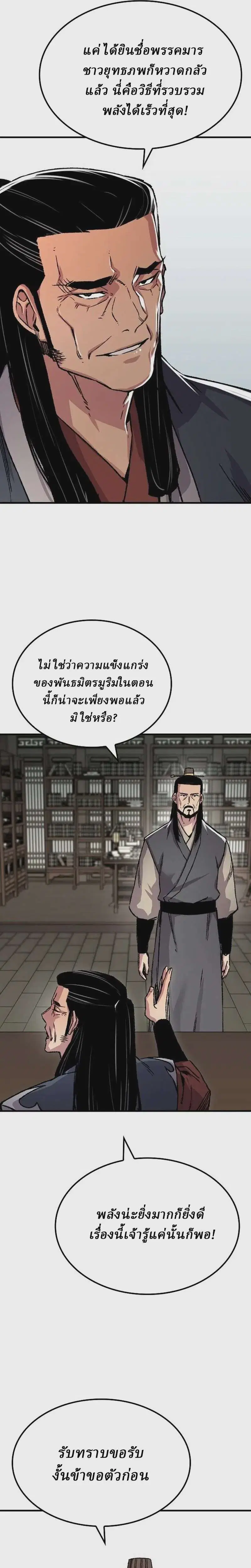 หน้า 21 จาก 39