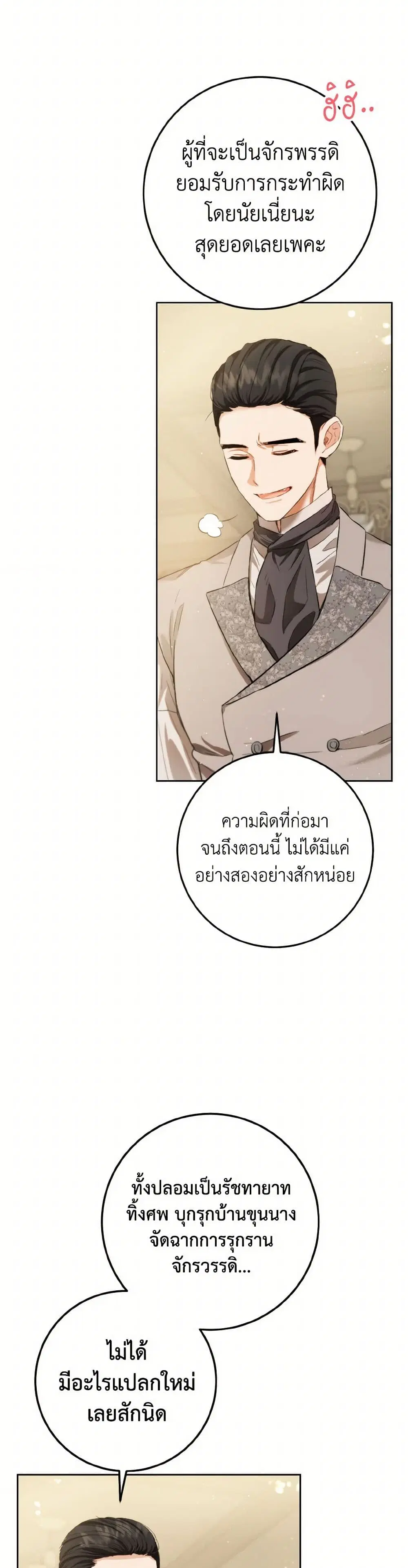 หน้า 4 จาก 38