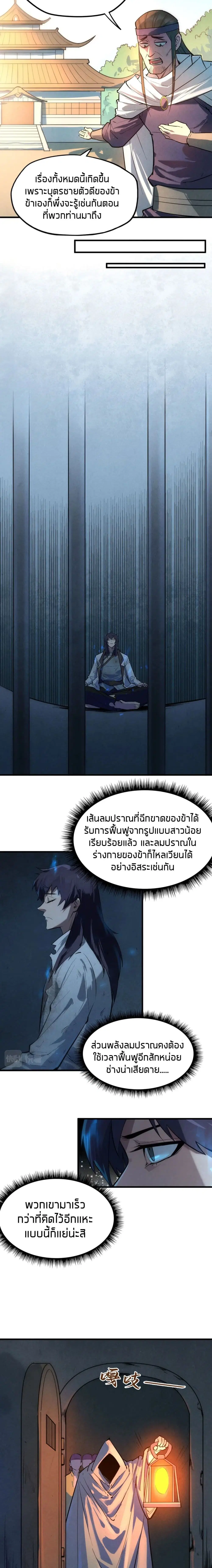 หน้า 8 จาก 17