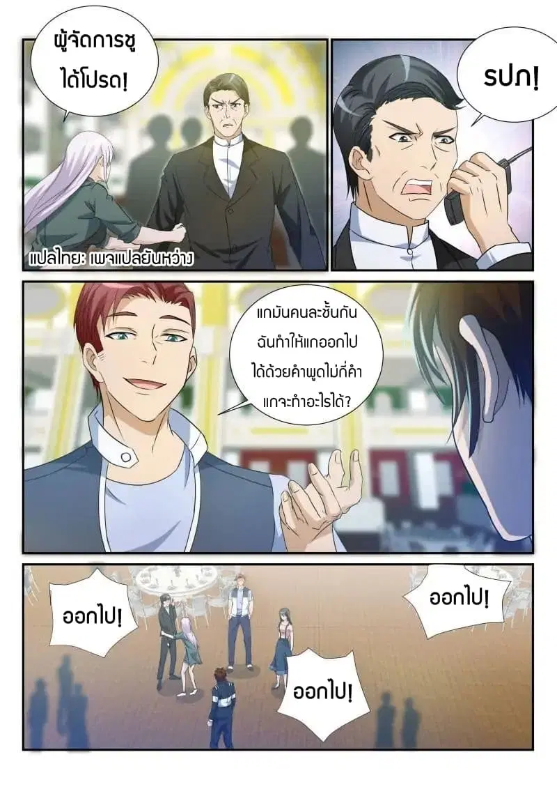หน้า 8 จาก 10