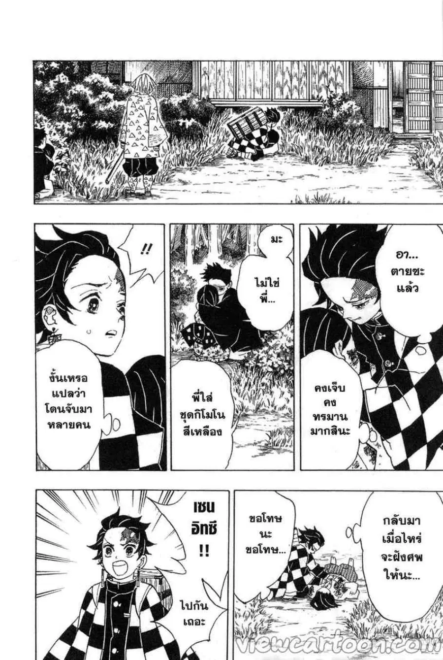 หน้า 2 จาก 20