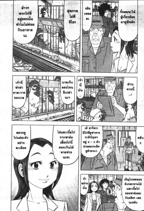 หน้า 9 จาก 31