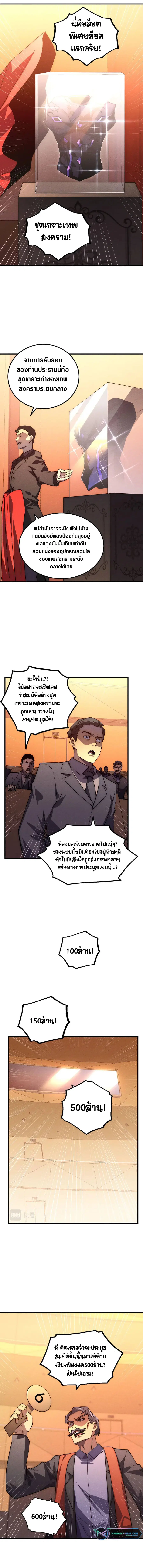 หน้า 8 จาก 10