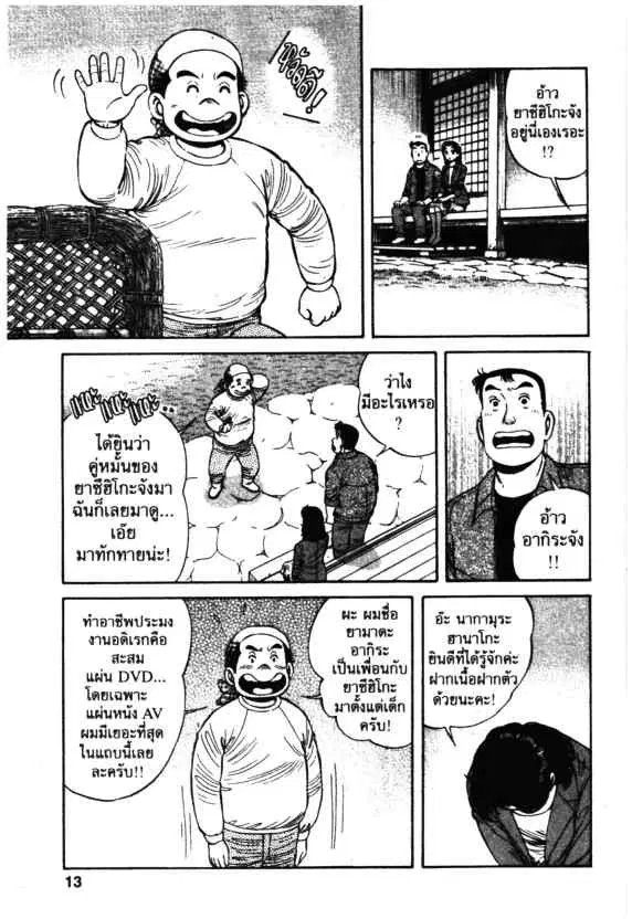 หน้า 11 จาก 30