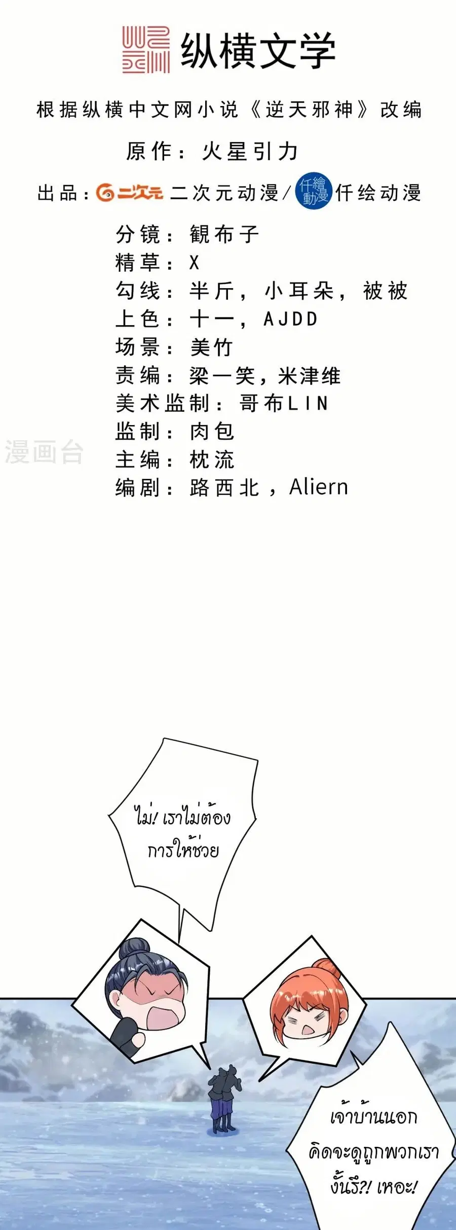 หน้า 2 จาก 42