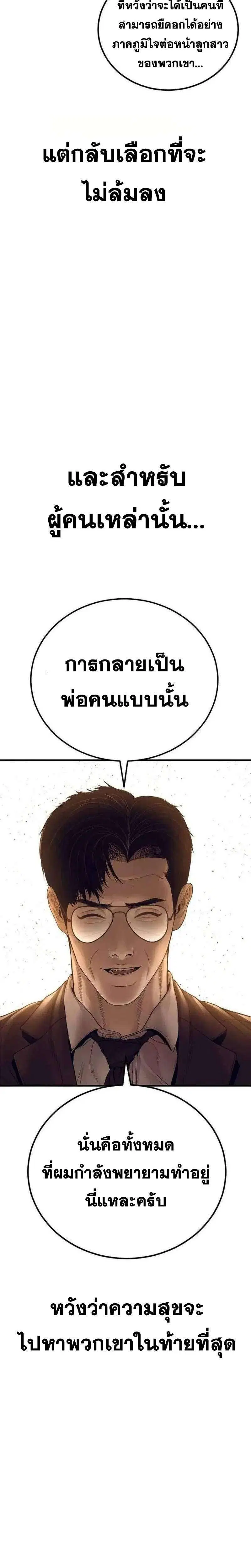 หน้า 50 จาก 52