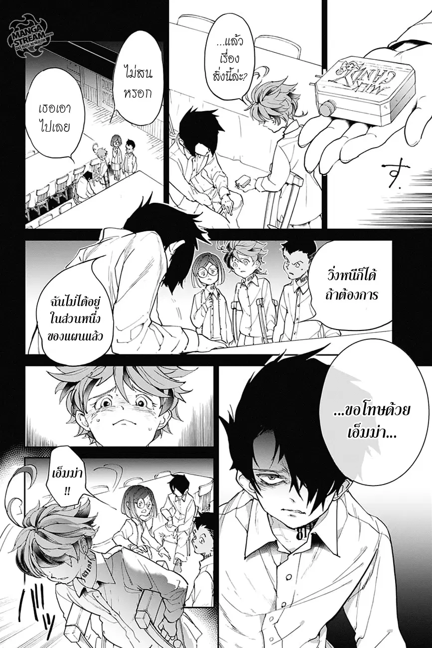 หน้า 6 จาก 20