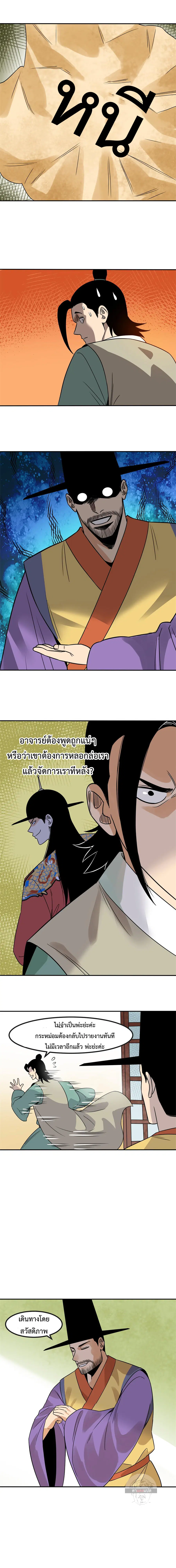หน้า 5 จาก 8