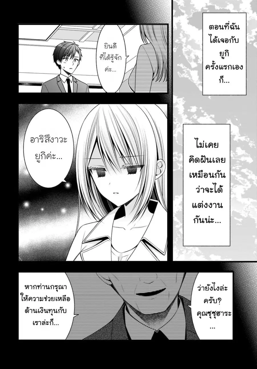 หน้า 36 จาก 37