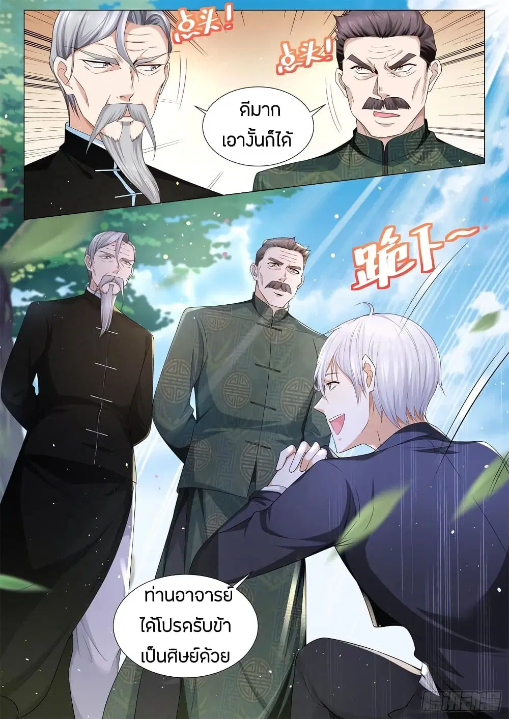 หน้า 7 จาก 16