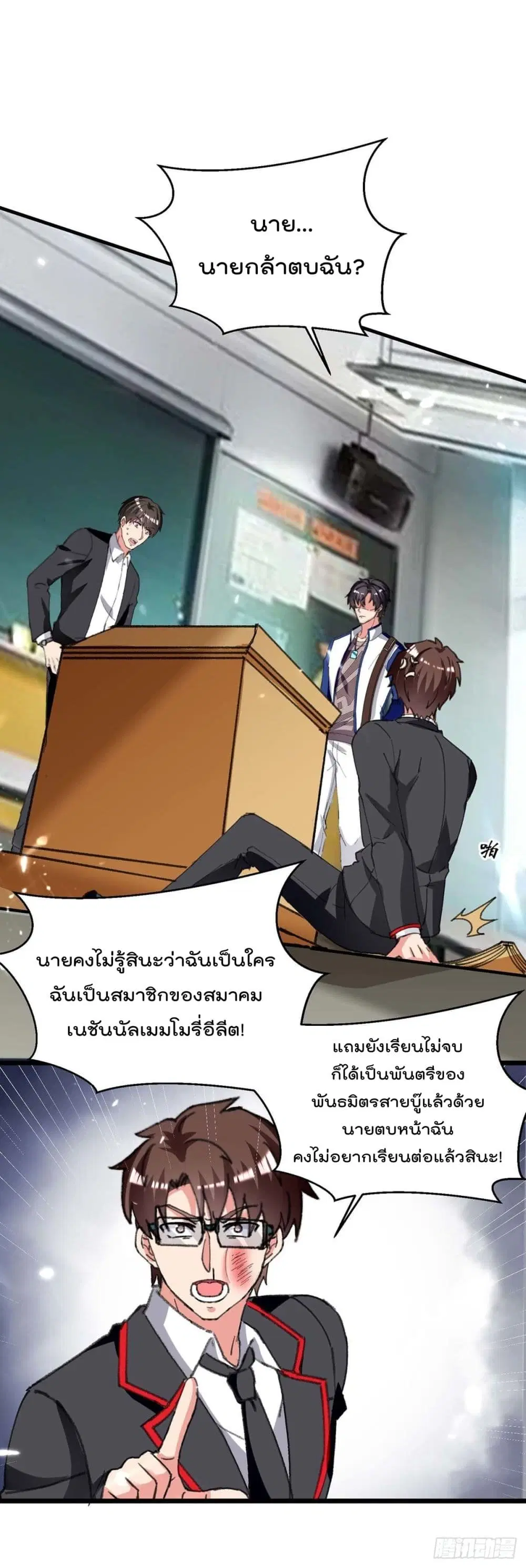 หน้า 2 จาก 28