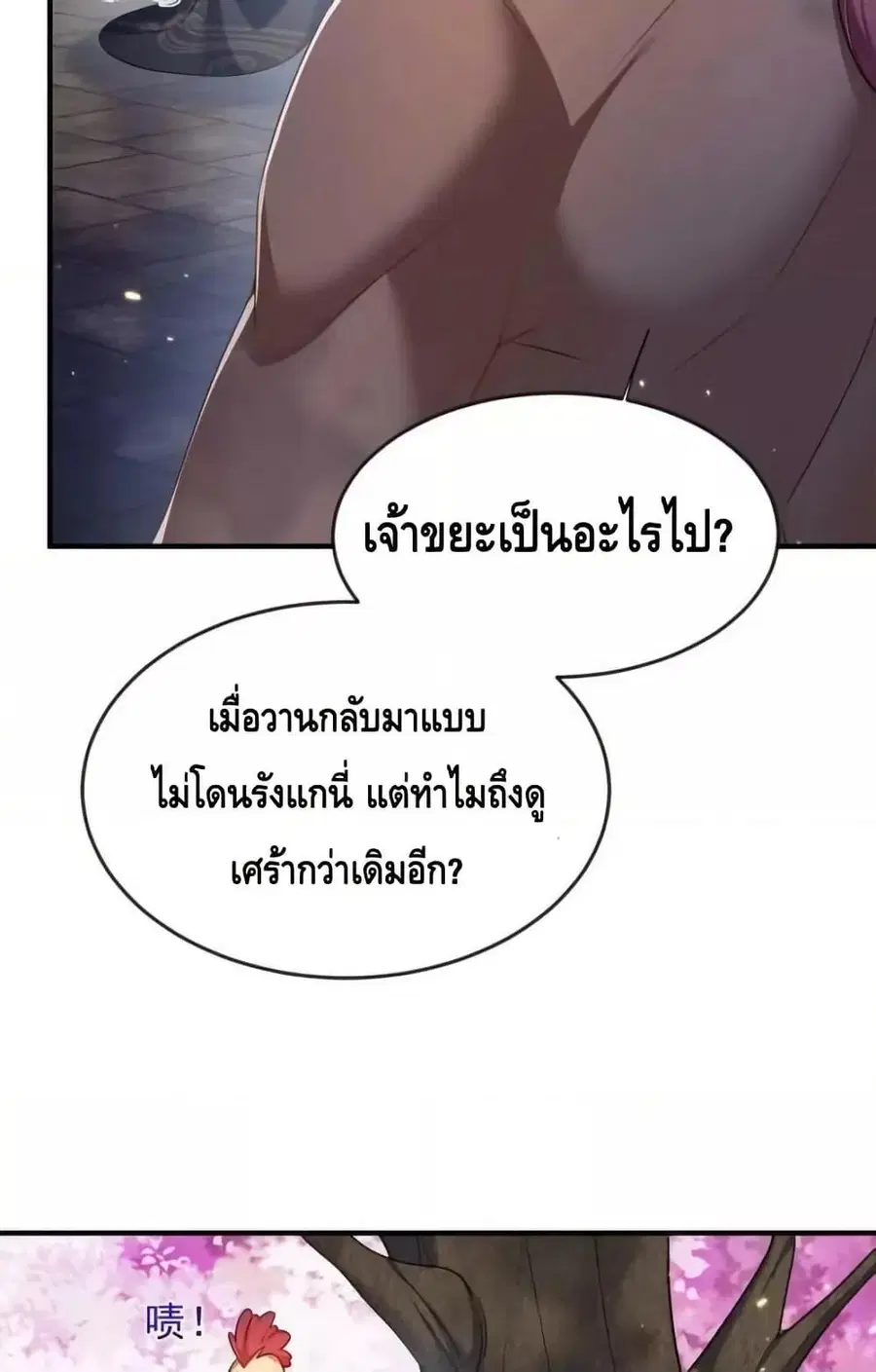 หน้า 43 จาก 52