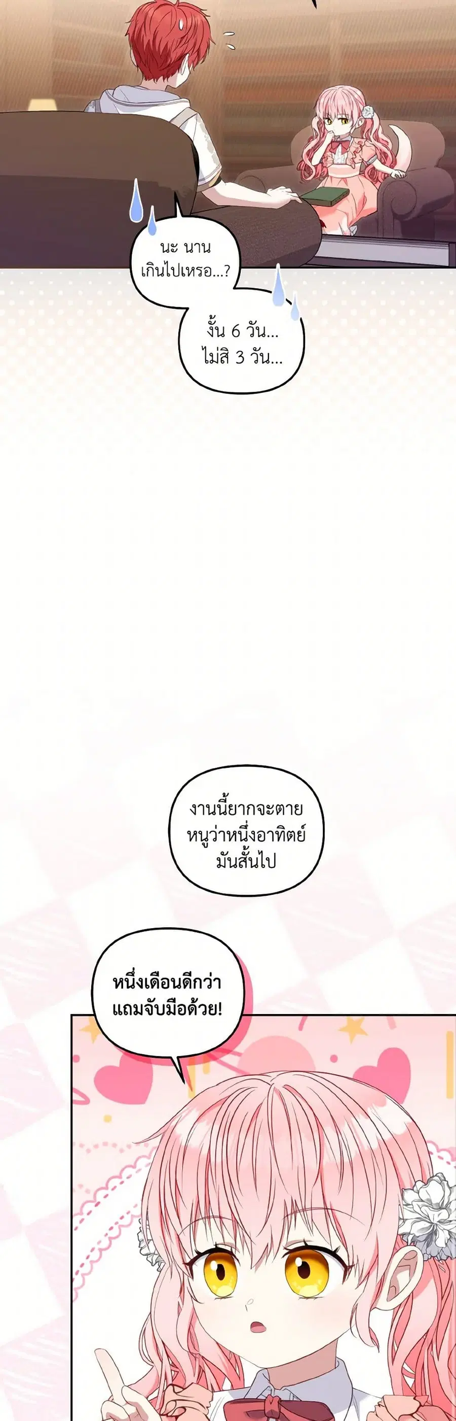 หน้า 16 จาก 38