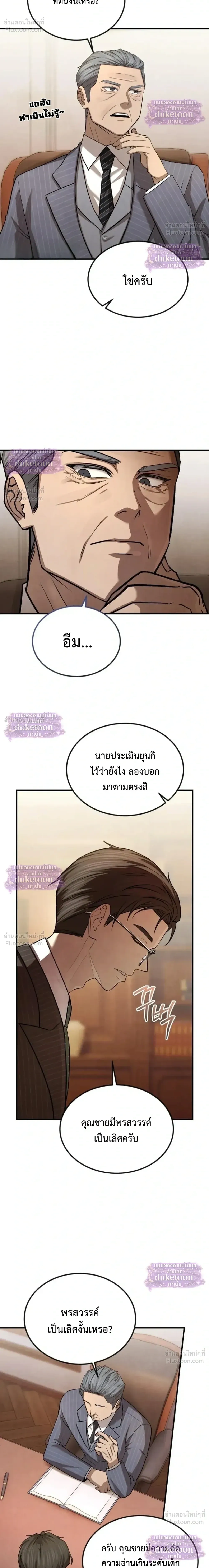 หน้า 14 จาก 36