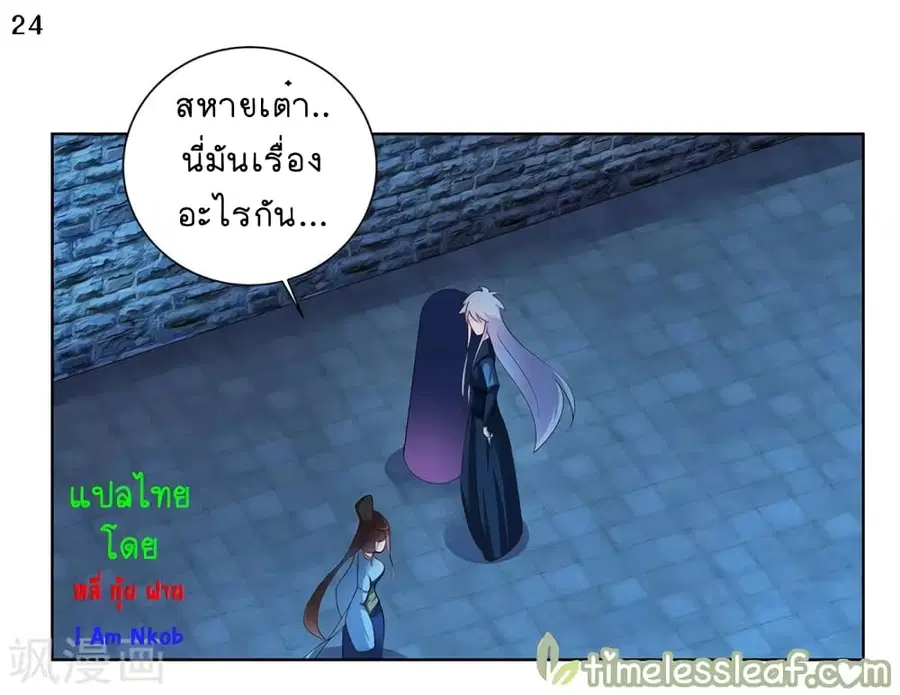 หน้า 25 จาก 36