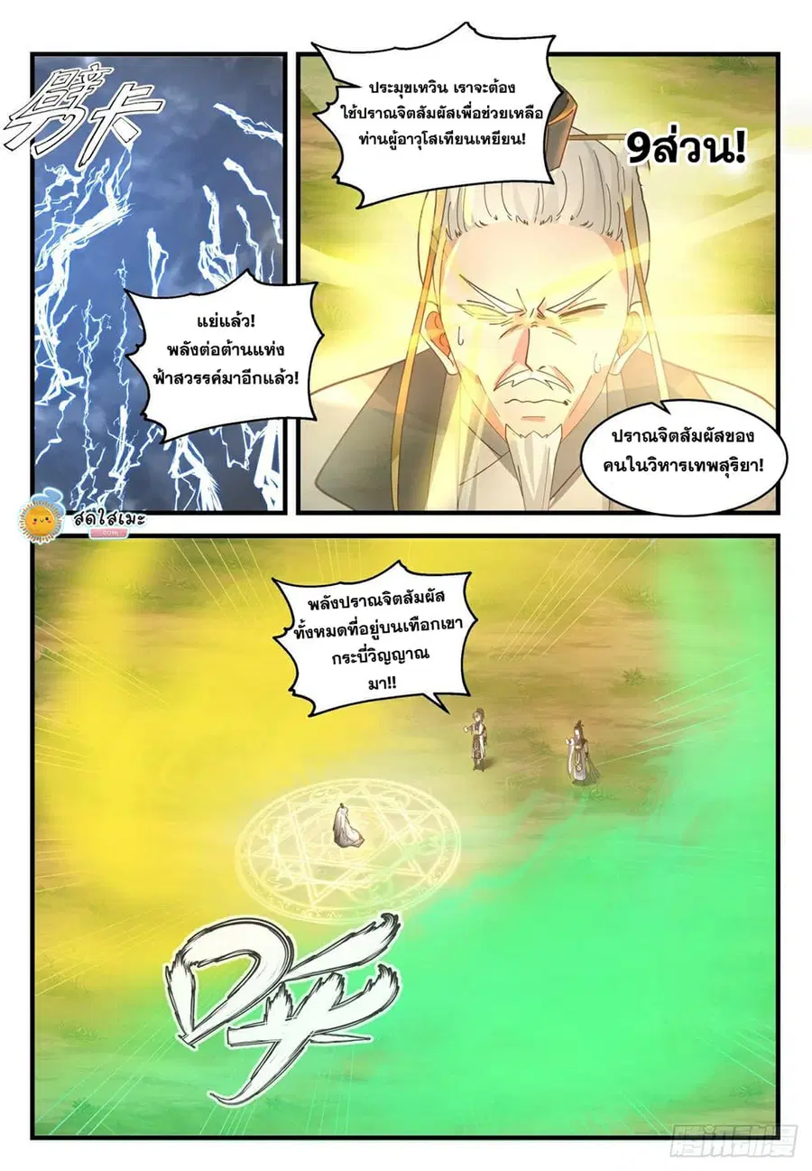 หน้า 8 จาก 12