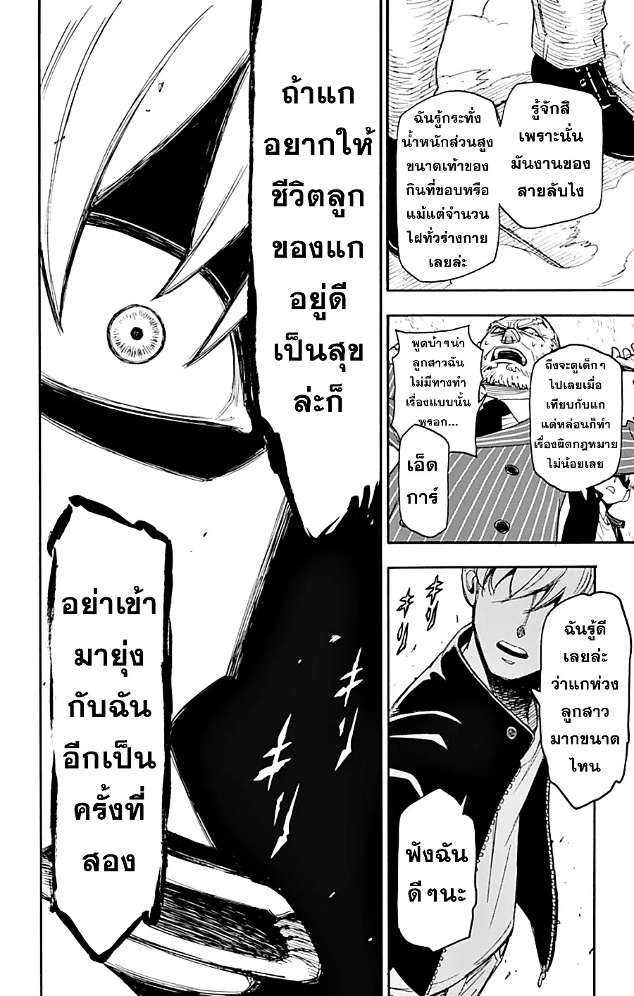หน้า 59 จาก 71