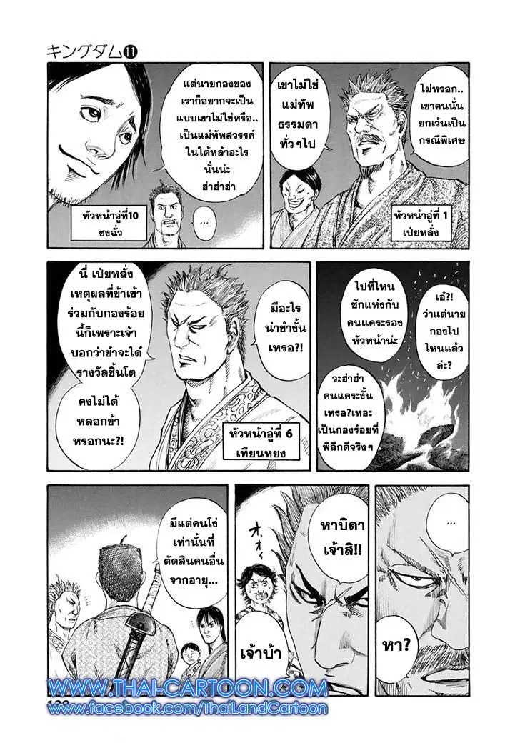 หน้า 3 จาก 15