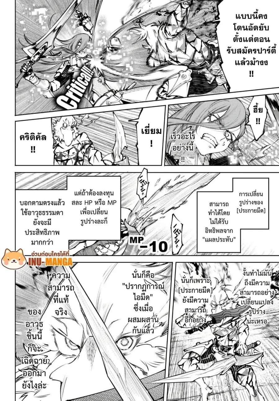 หน้า 6 จาก 18