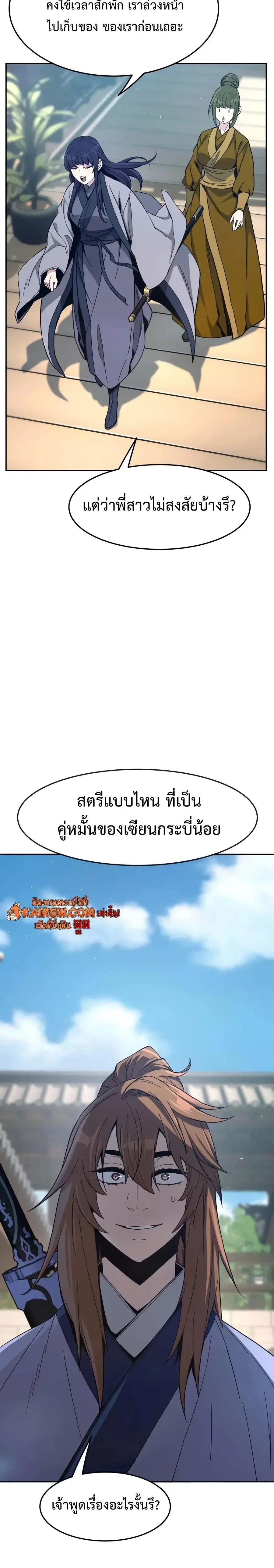 หน้า 2 จาก 32