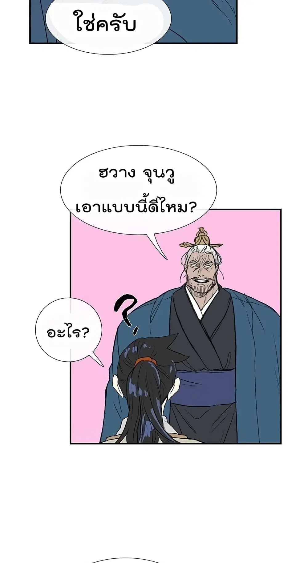 หน้า 27 จาก 52