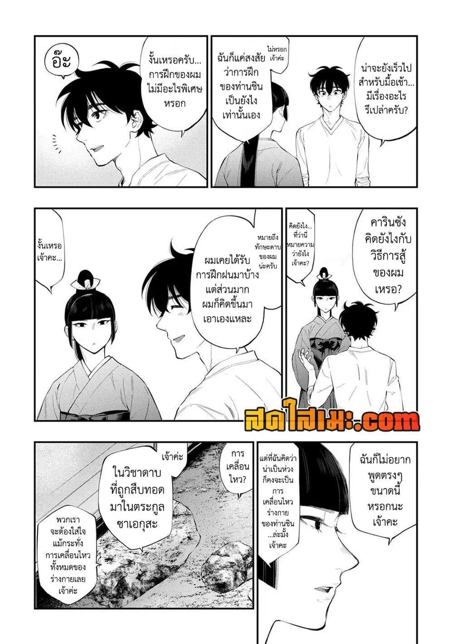 หน้า 3 จาก 24