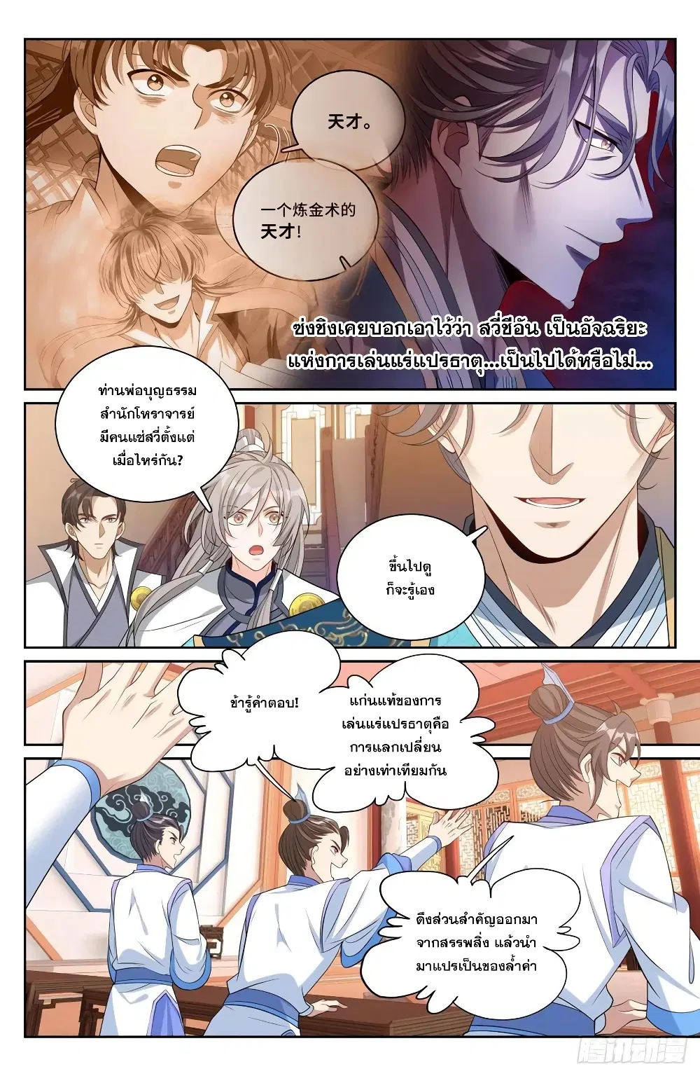 หน้า 2 จาก 16
