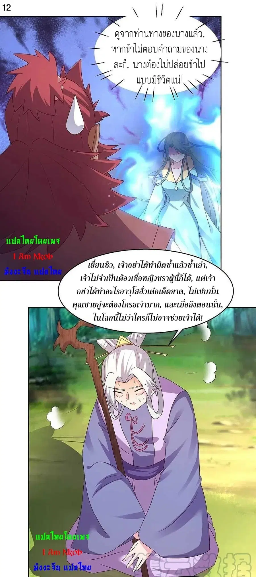 หน้า 14 จาก 27