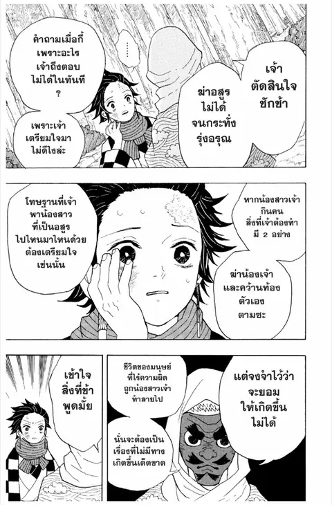 หน้า 94 จาก 188