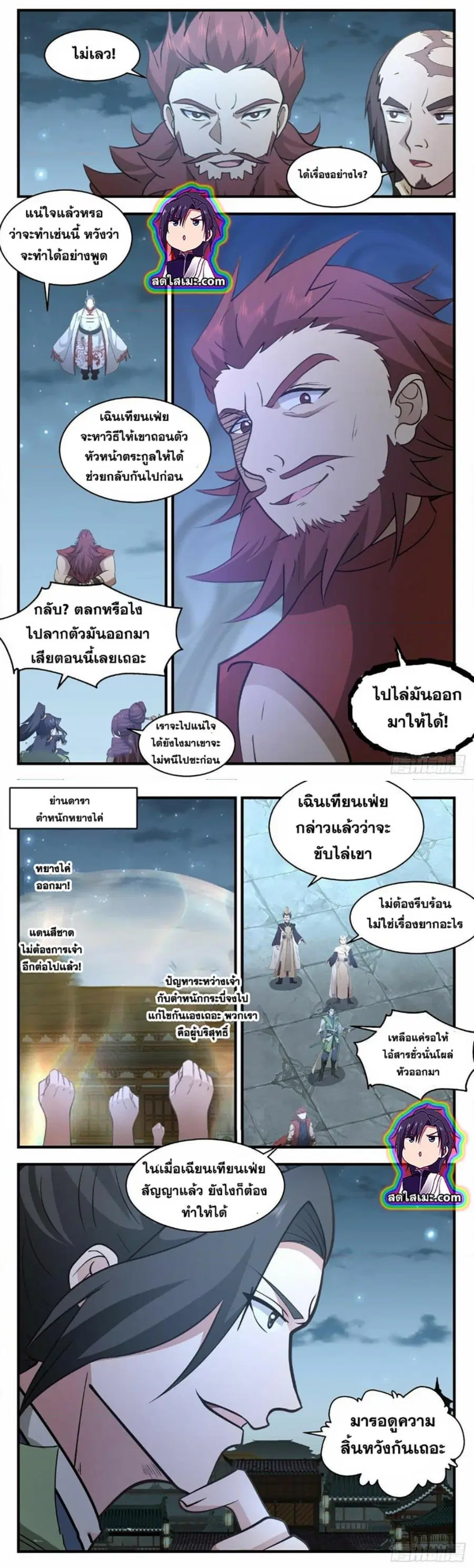 หน้า 3 จาก 8