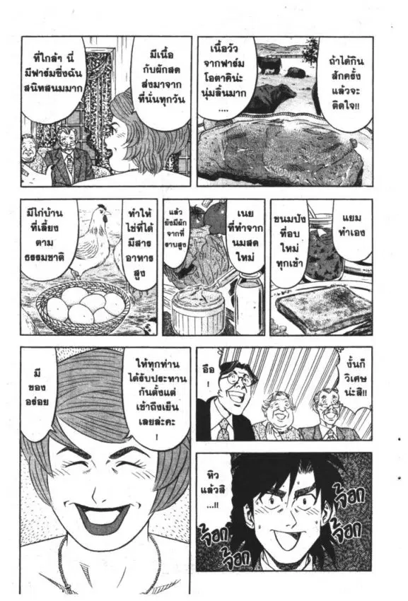 หน้า 5 จาก 30