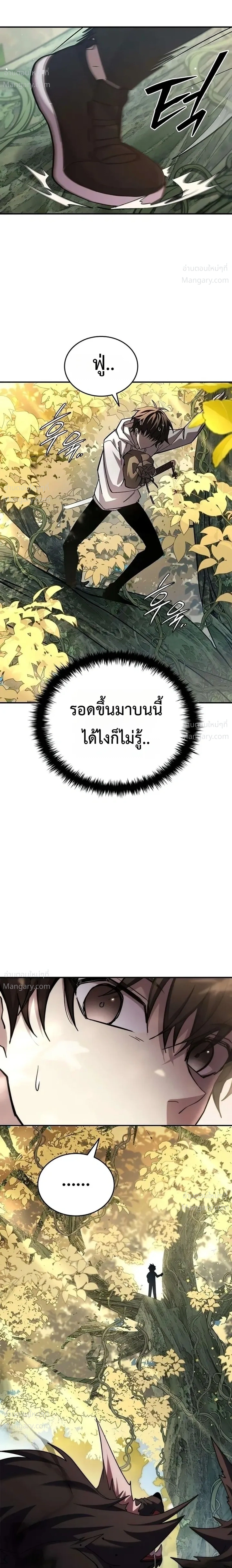 หน้า 7 จาก 27