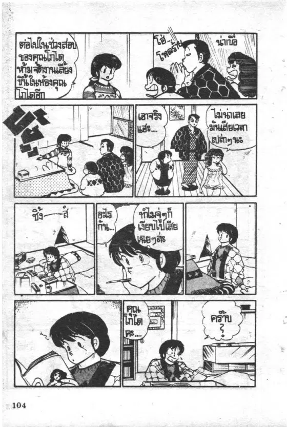 หน้า 8 จาก 24