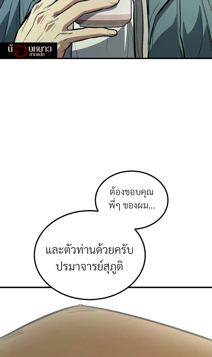 หน้า 7 จาก 27