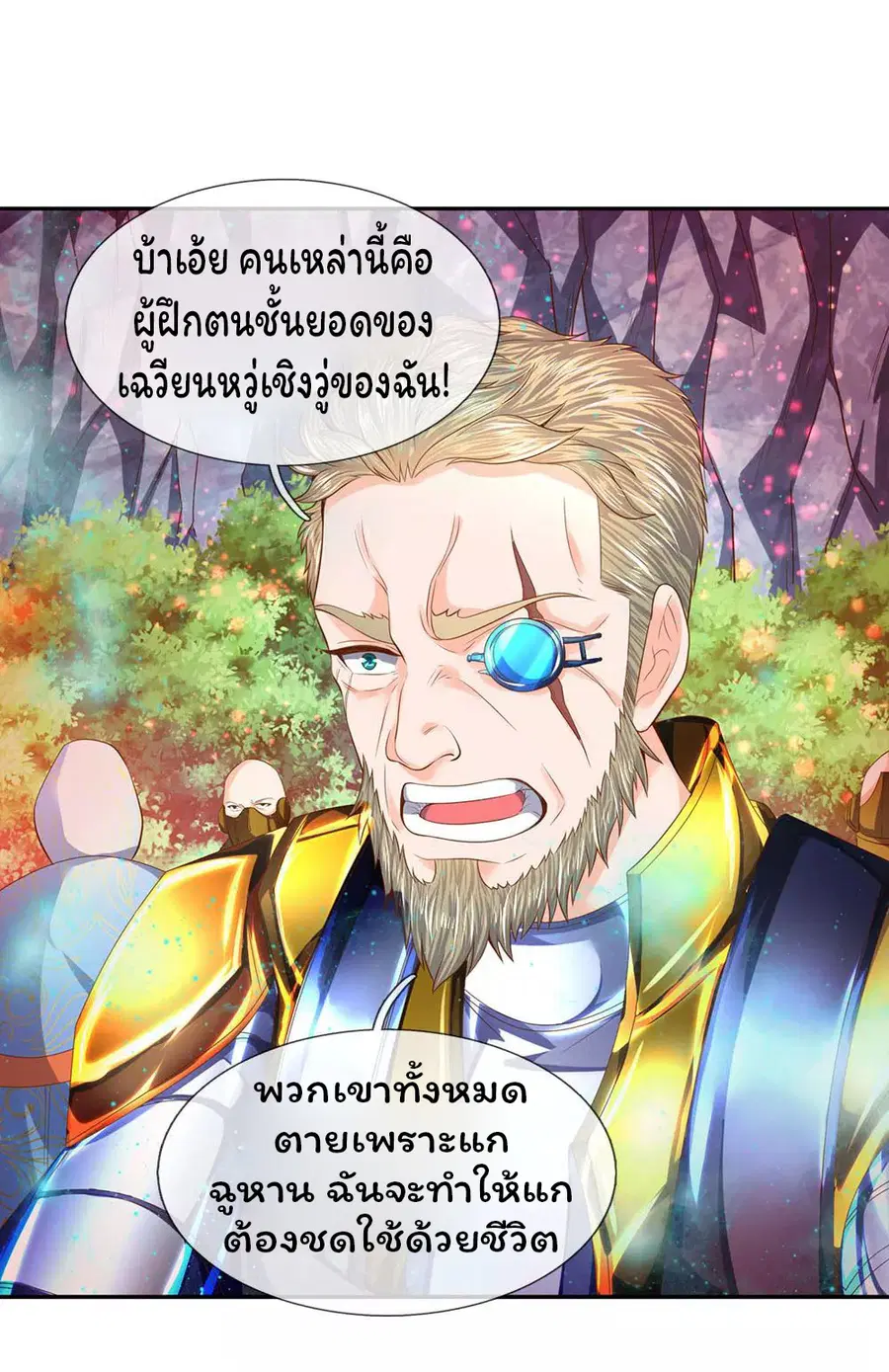 หน้า 8 จาก 19