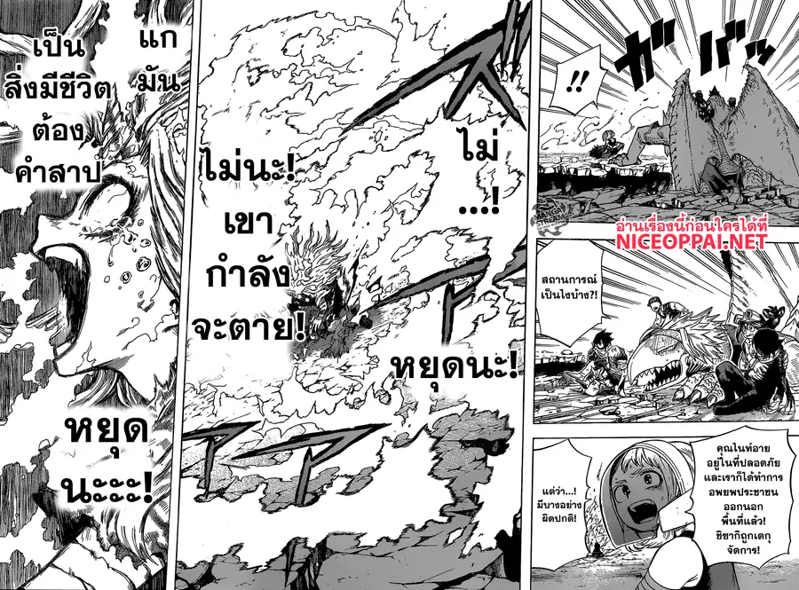 หน้า 8 จาก 16