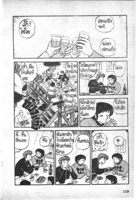 หน้า 2 จาก 20