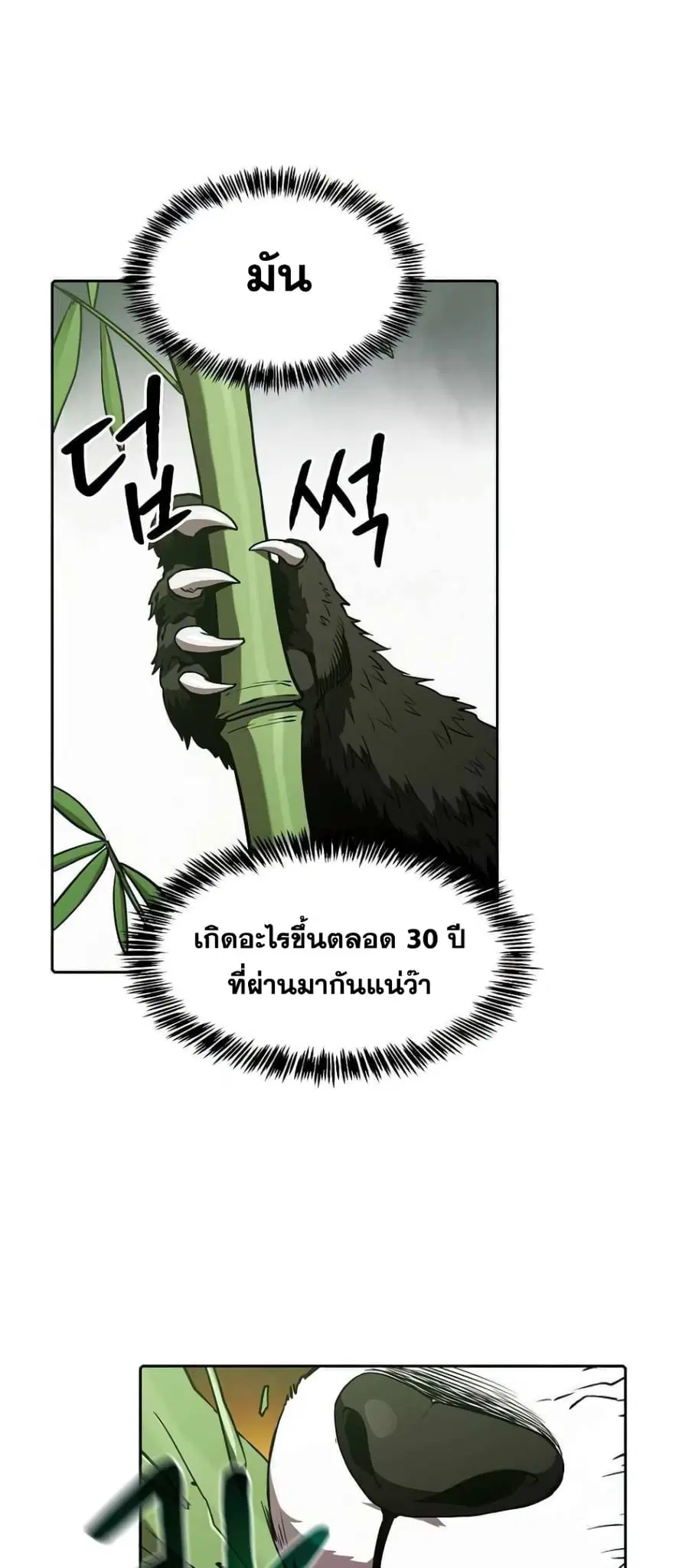 หน้า 53 จาก 60