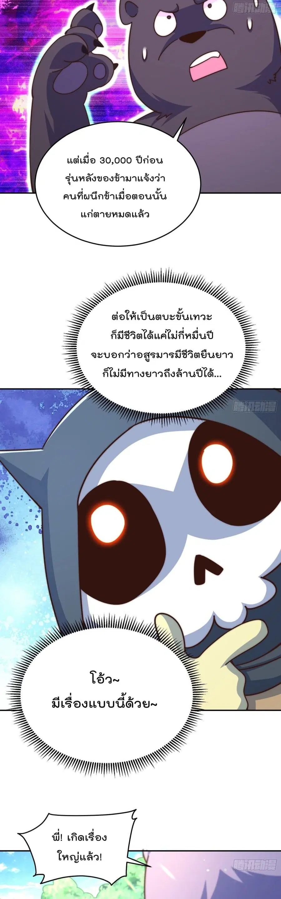 หน้า 16 จาก 36