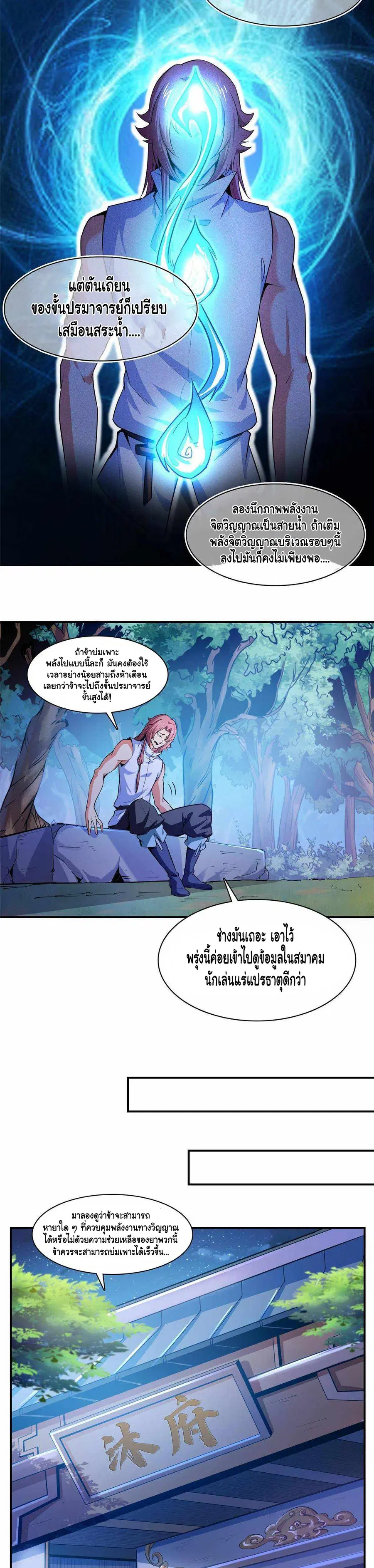 หน้า 5 จาก 16