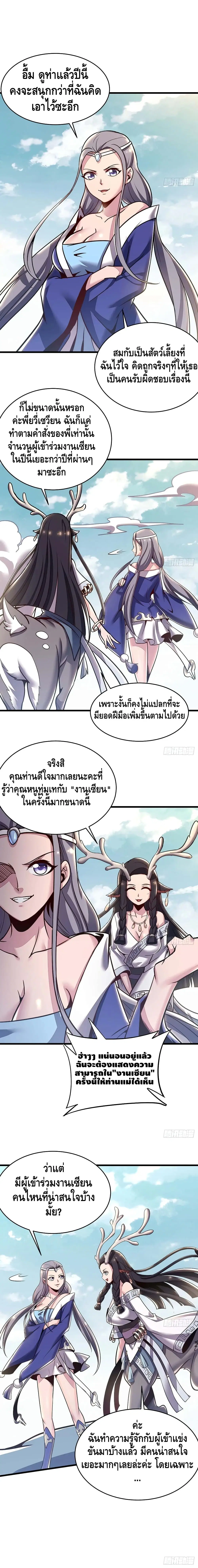 หน้า 5 จาก 15