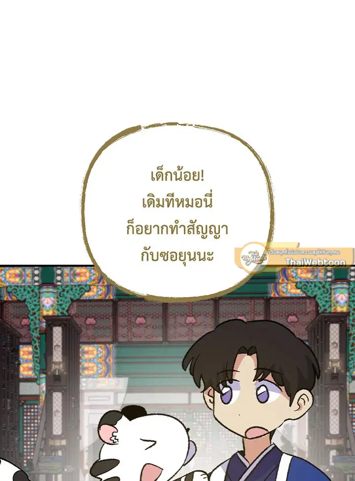 หน้า 71 จาก 111