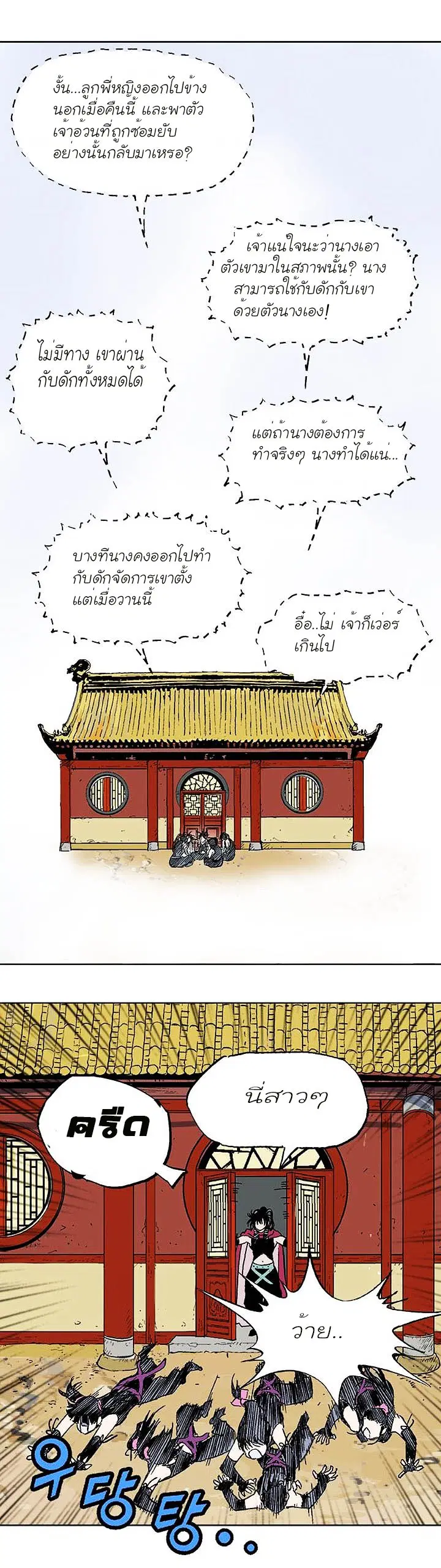 หน้า 33 จาก 46