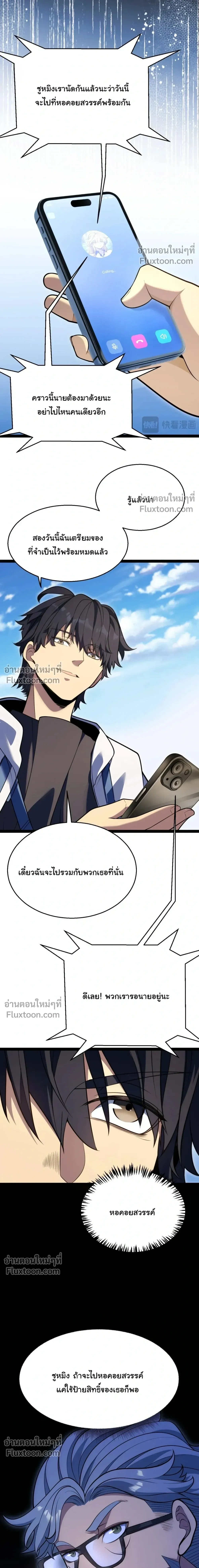หน้า 5 จาก 30