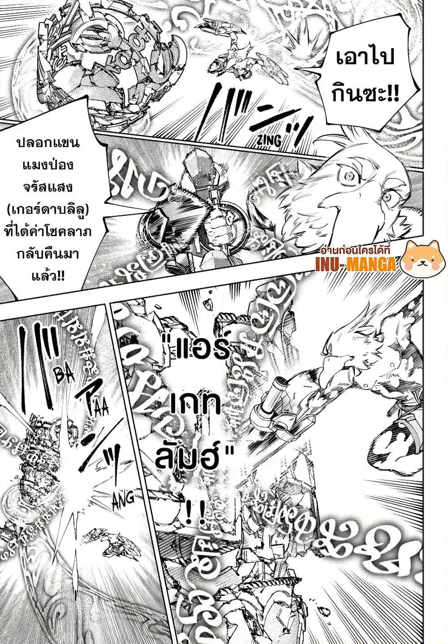 หน้า 8 จาก 20