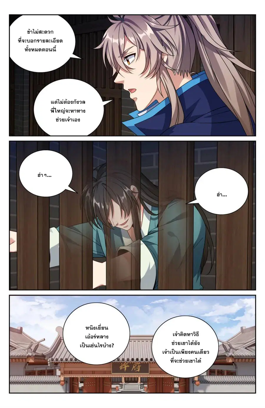 หน้า 5 จาก 20