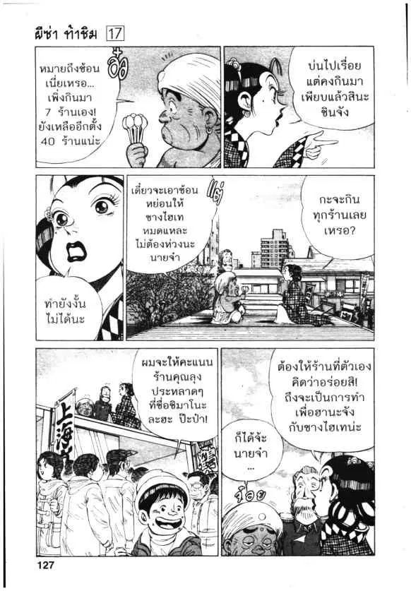 หน้า 5 จาก 24