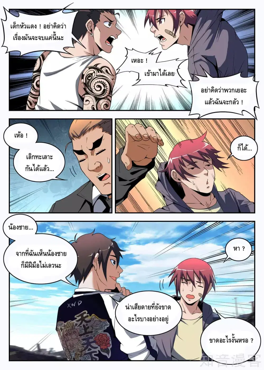 หน้า 3 จาก 11