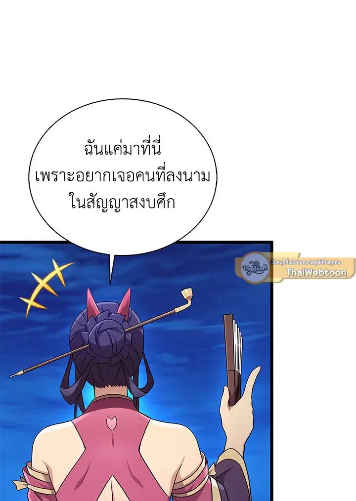หน้า 85 จาก 111