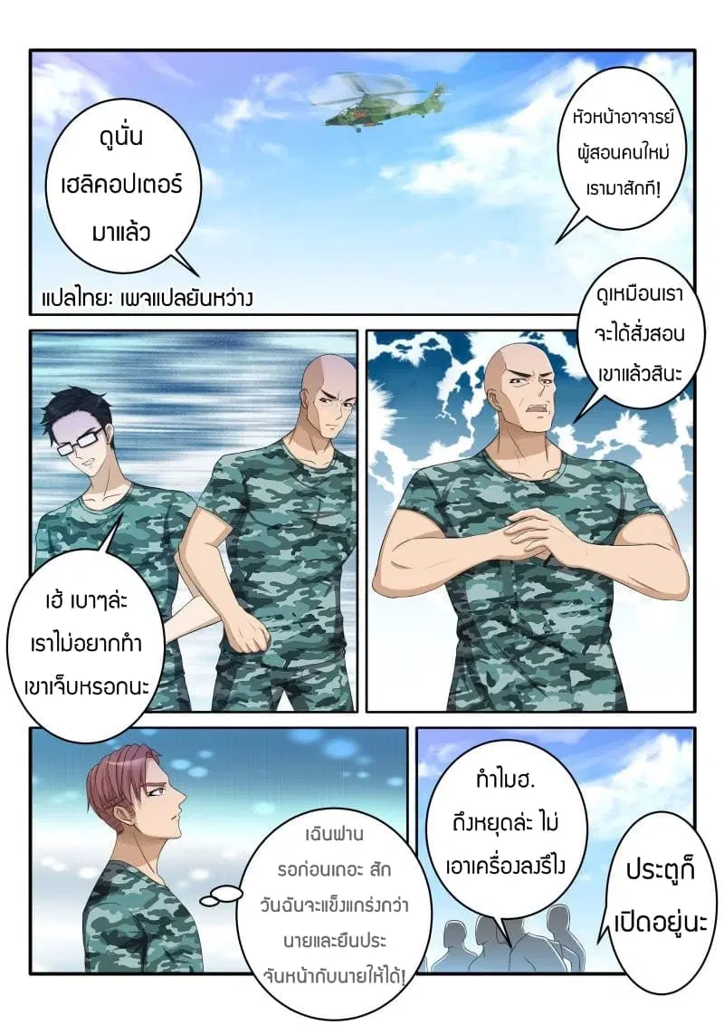 หน้า 1 จาก 7